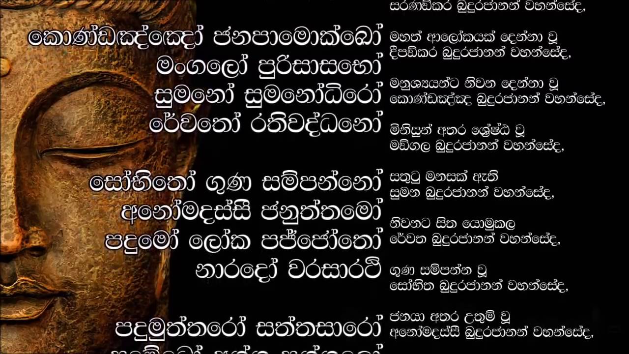 Abisambidana piritha lyrics pdf download